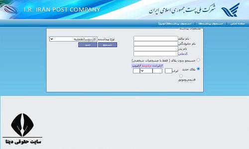 سایت سامانه استعلام خودرو های مکشوفه